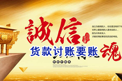 泉山收账公司